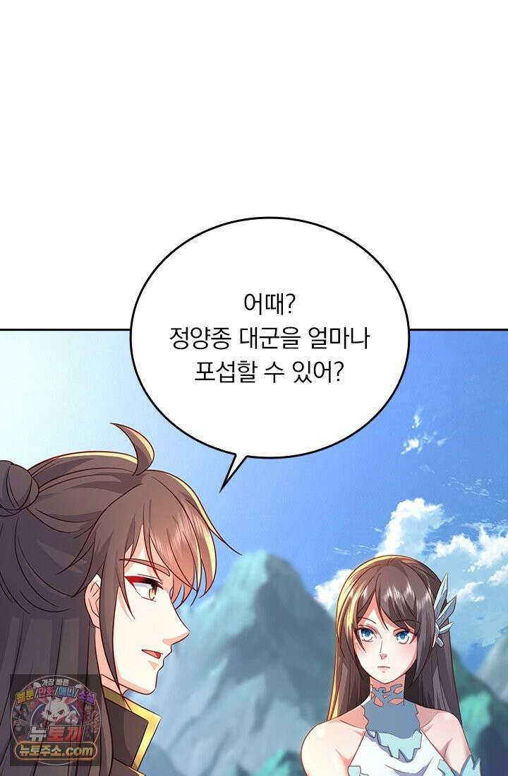 선무제존 629화 13