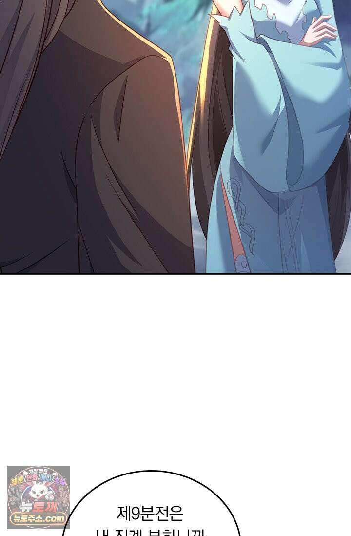 선무제존 629화 14