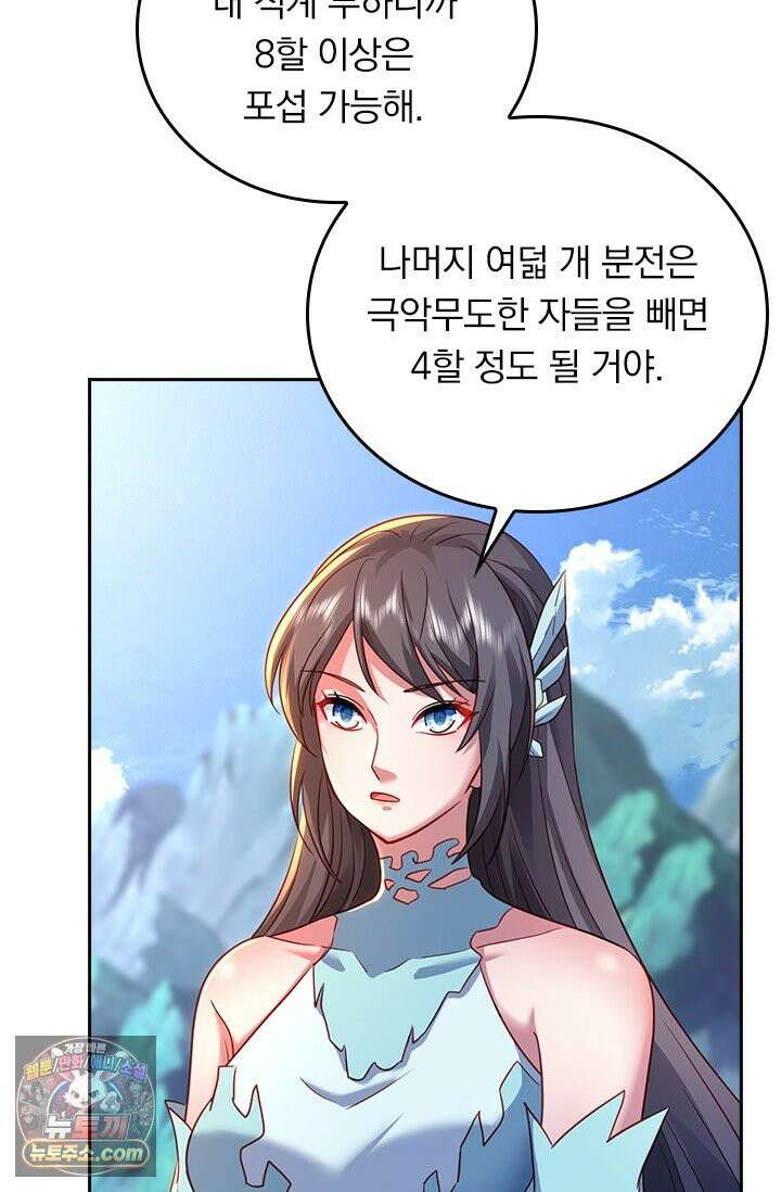 선무제존 629화 15