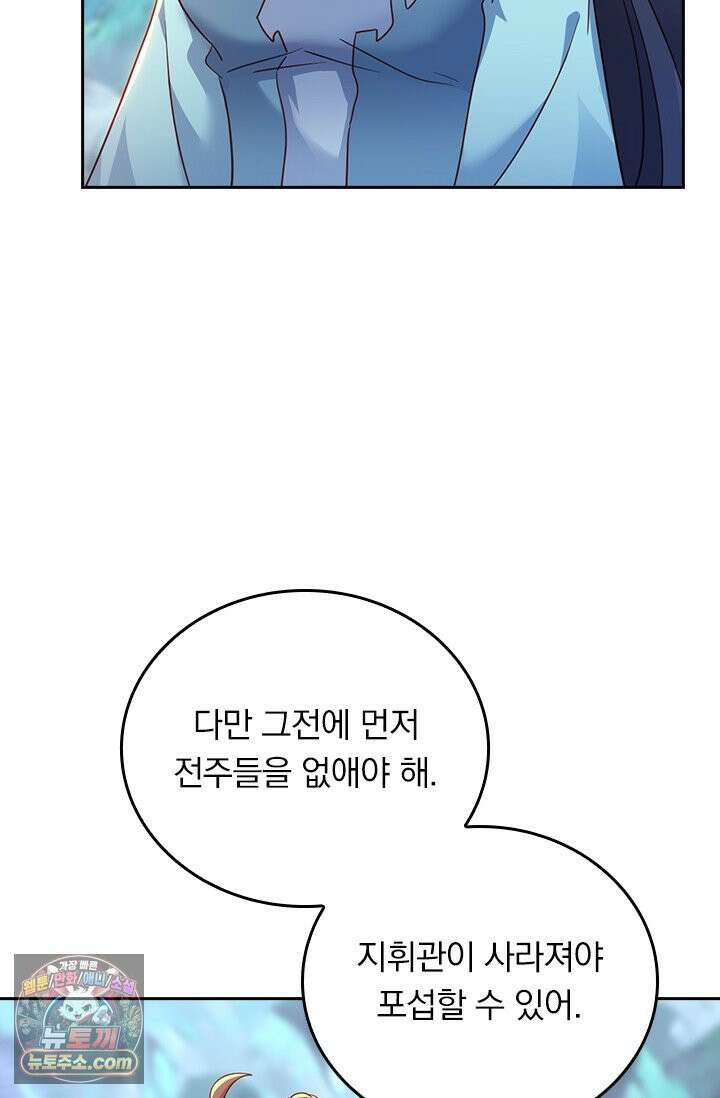 선무제존 629화 16