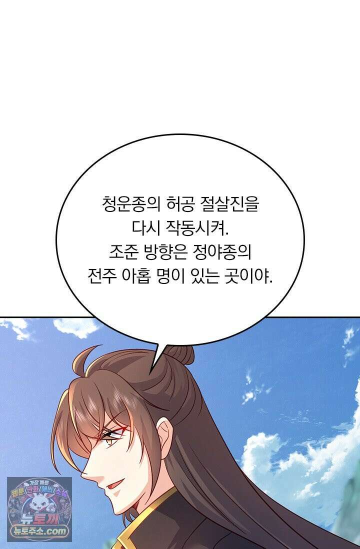 선무제존 629화 18