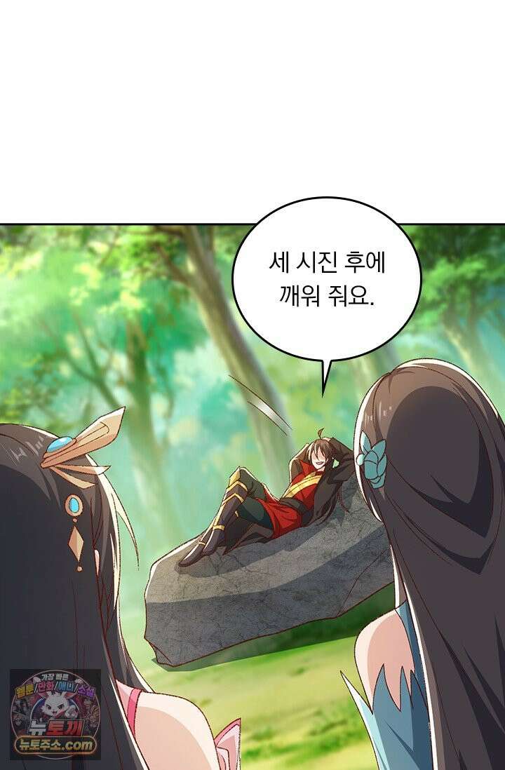선무제존 629화 22