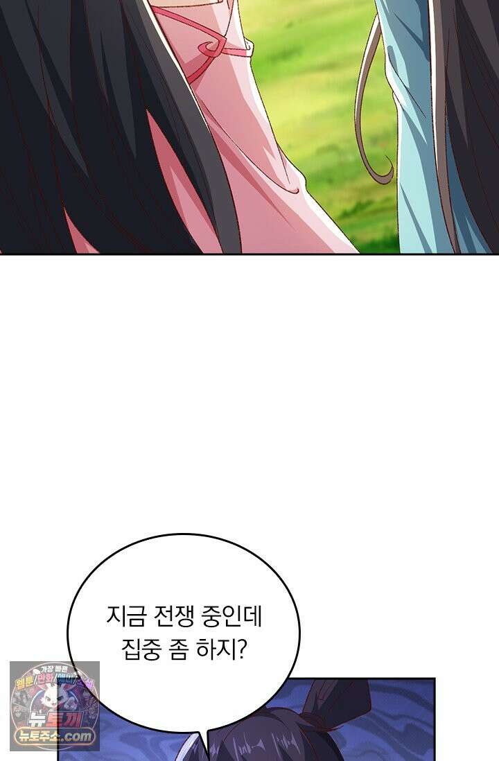 선무제존 629화 23