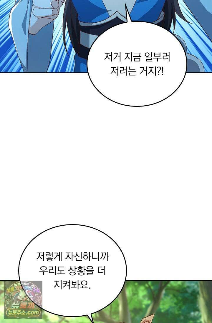 선무제존 629화 27