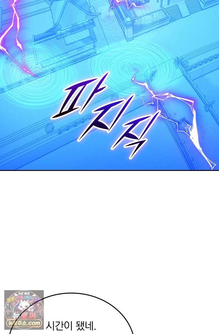 선무제존 629화 30