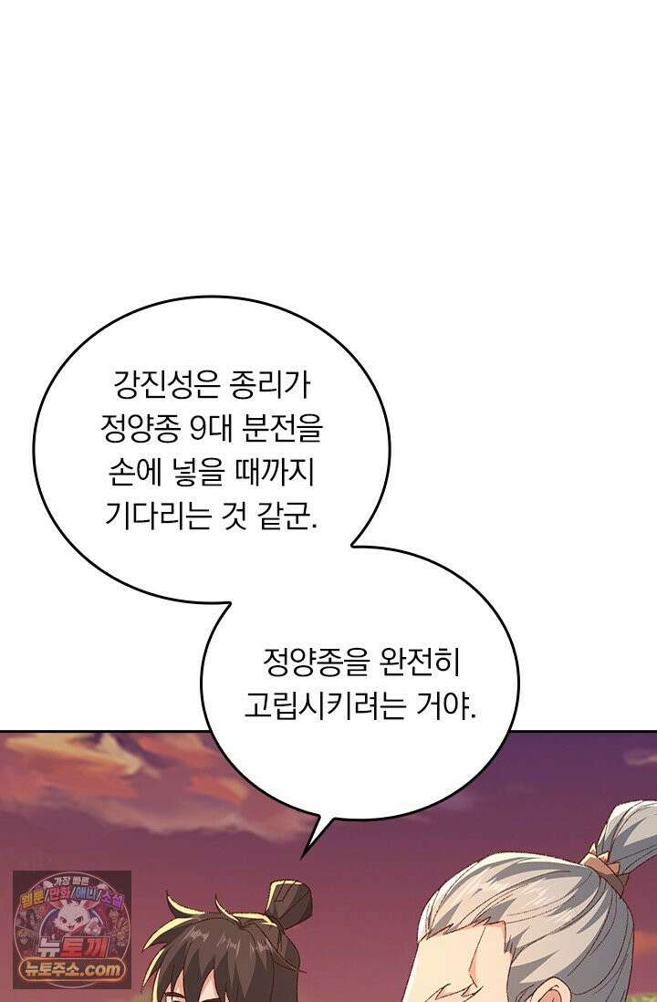 선무제존 629화 32
