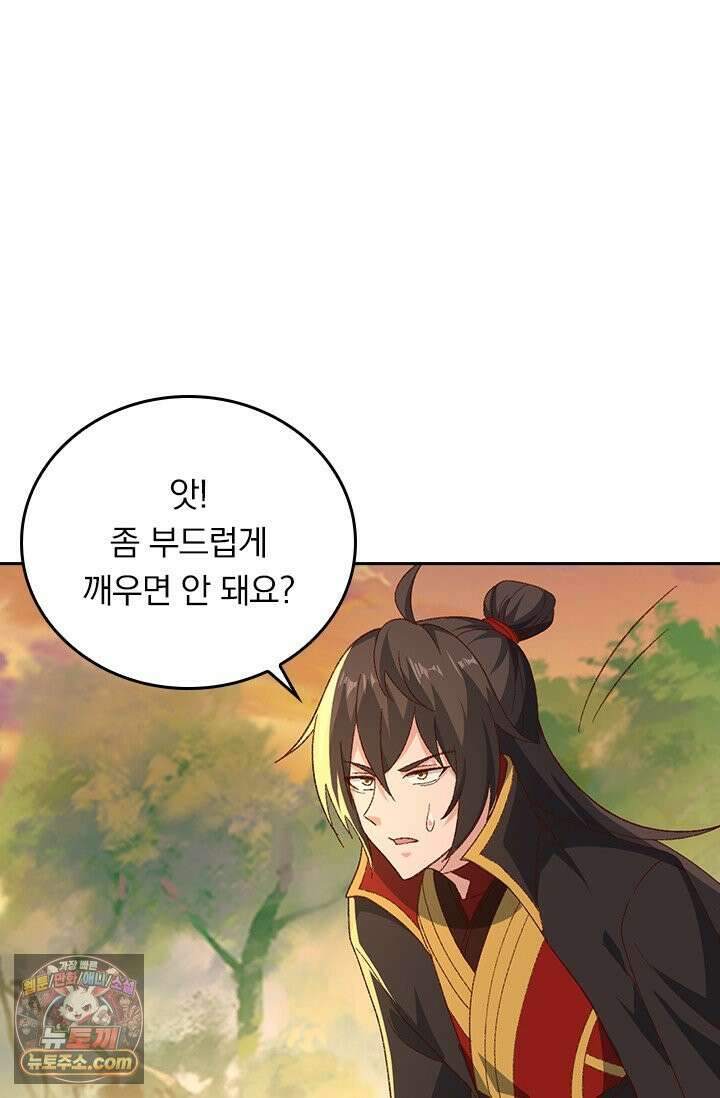 선무제존 629화 35