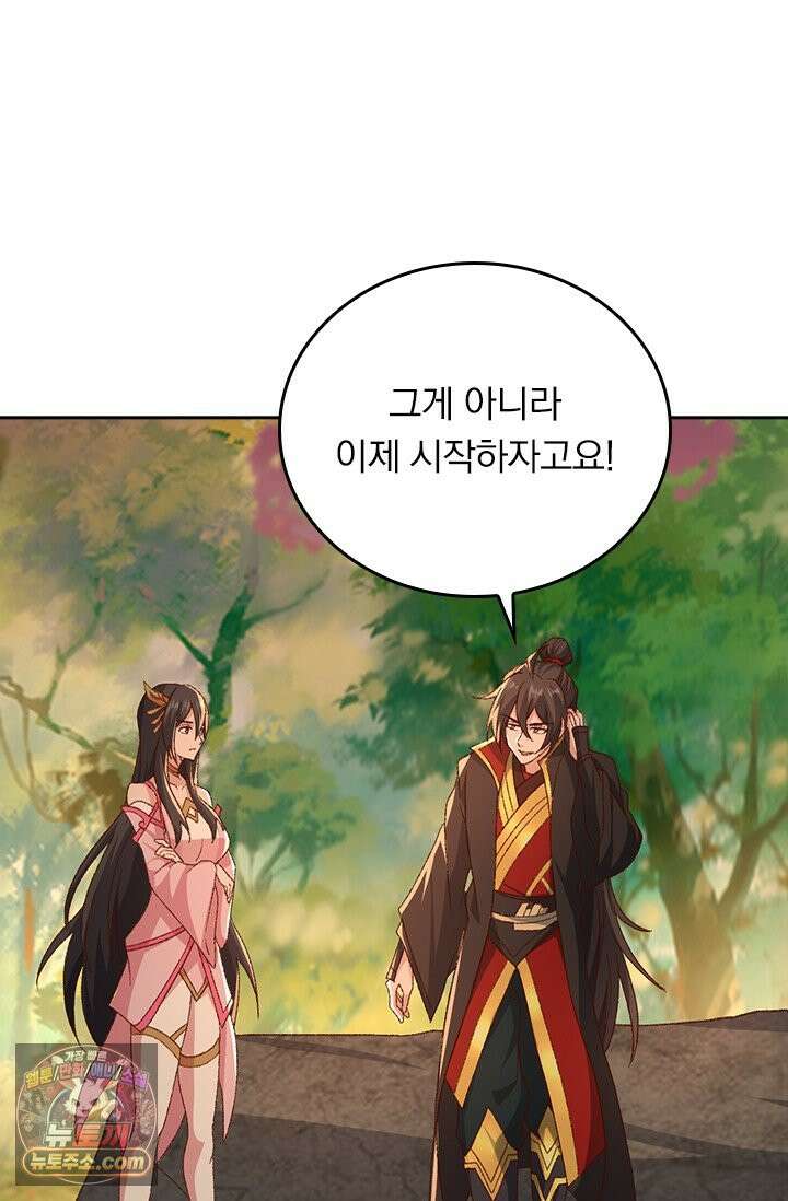 선무제존 629화 38