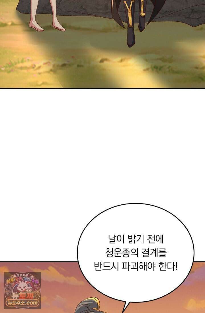 선무제존 629화 39