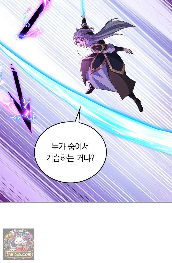 선무제존 629화 44