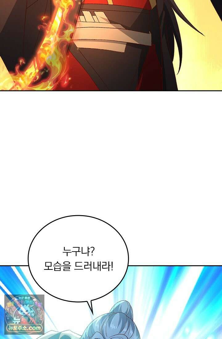 선무제존 629화 46
