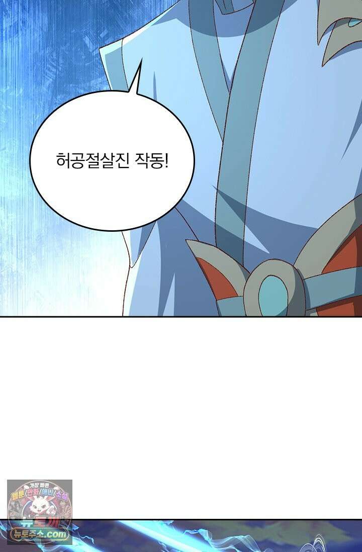 선무제존 629화 50