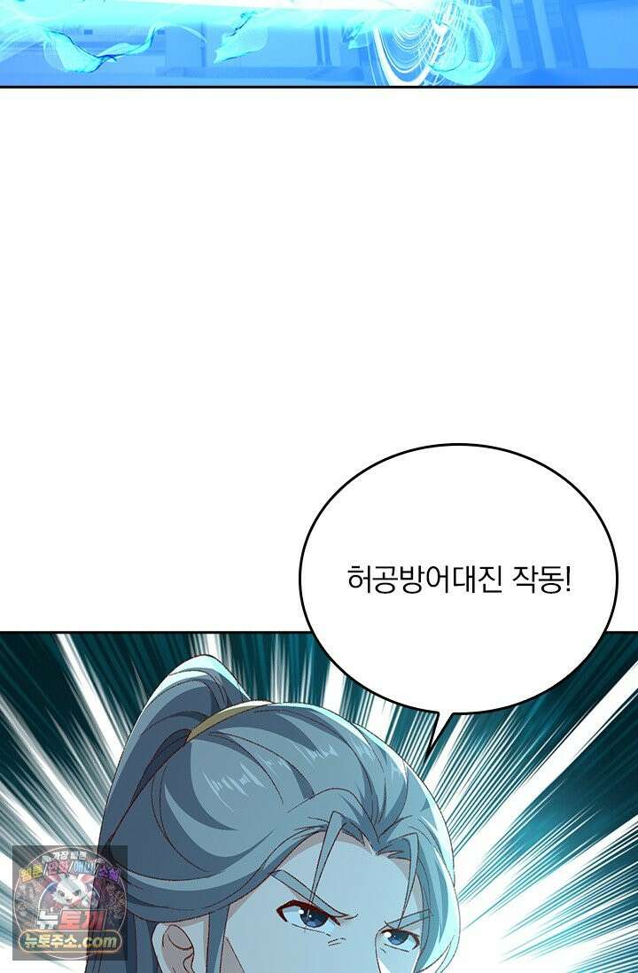 선무제존 629화 52