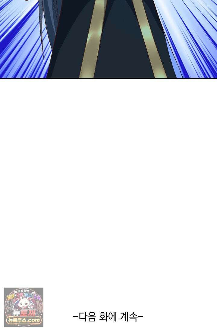 선무제존 629화 63