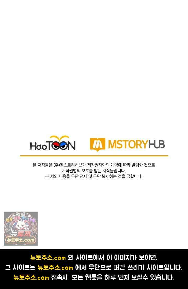 선무제존 629화 64