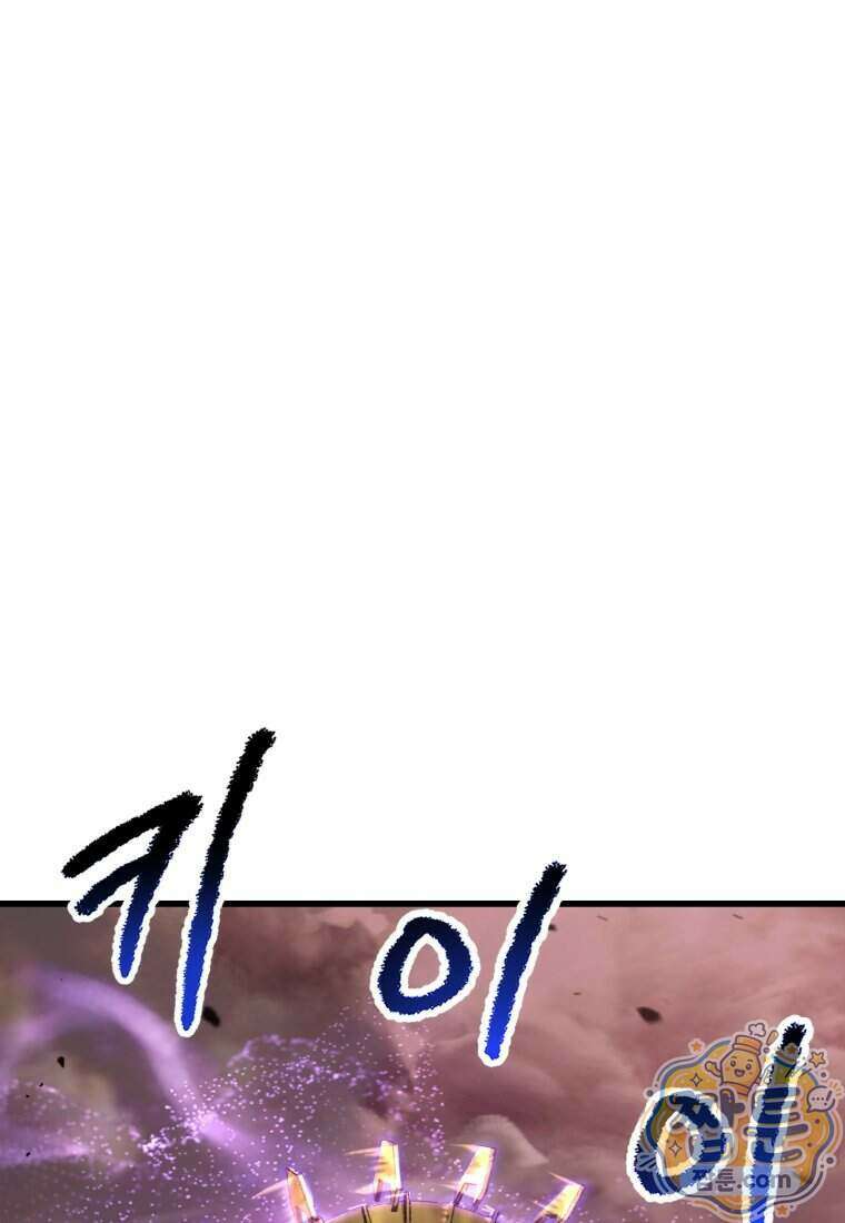 이계 검왕 생존기 298화 4