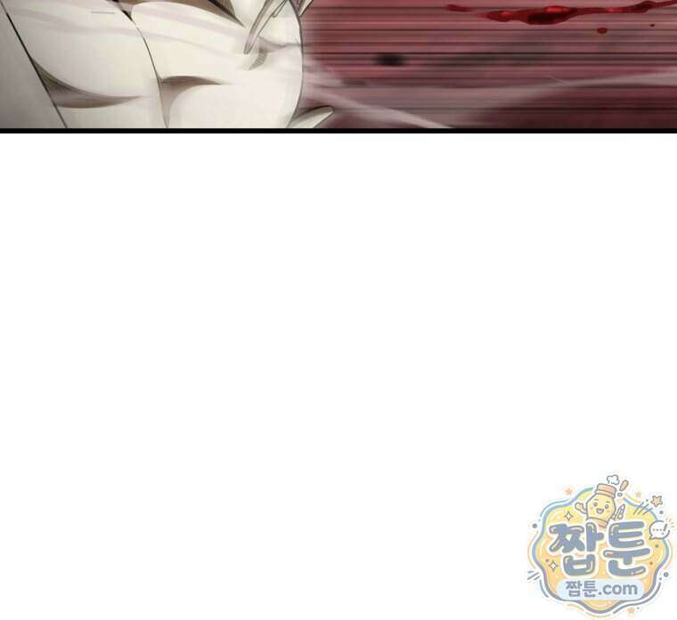 이계 검왕 생존기 298화 9