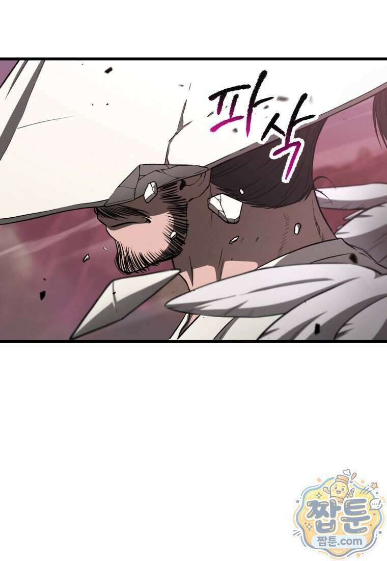이계 검왕 생존기 298화 17