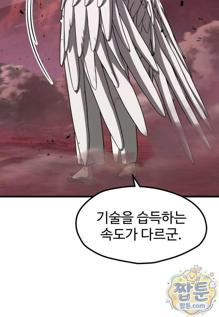 이계 검왕 생존기 298화 19