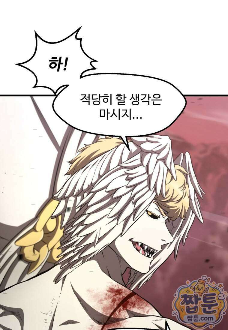이계 검왕 생존기 298화 21