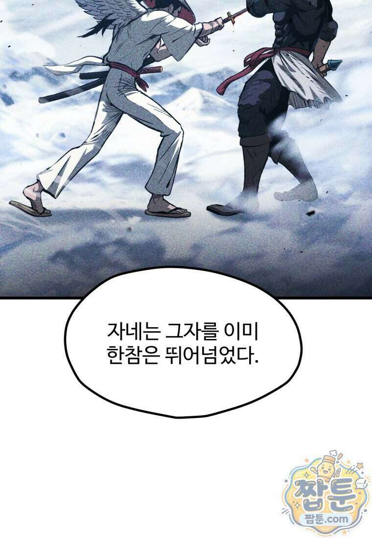 이계 검왕 생존기 298화 25