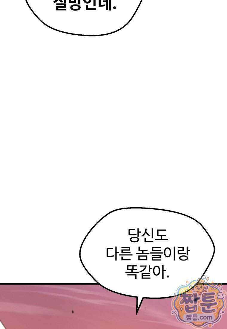 이계 검왕 생존기 298화 27