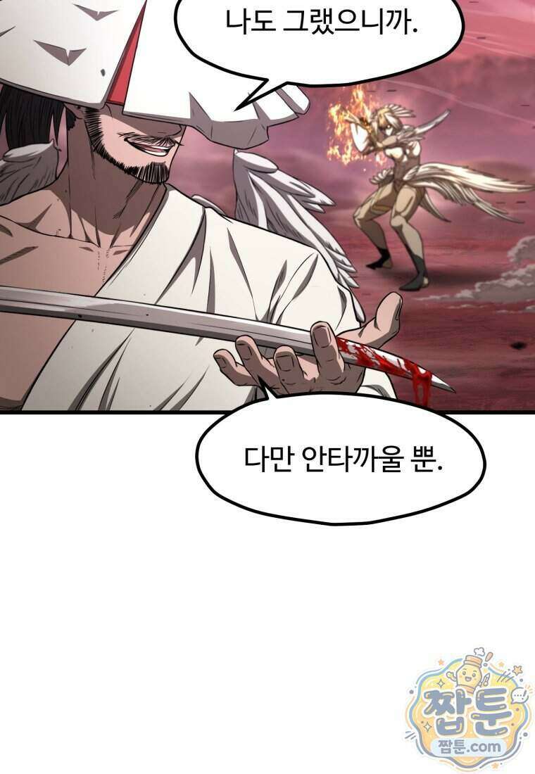 이계 검왕 생존기 298화 30