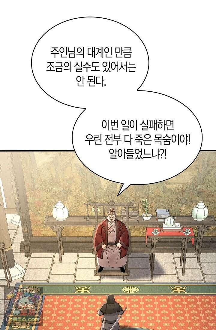 천재 장로 제자수련기 142화 7