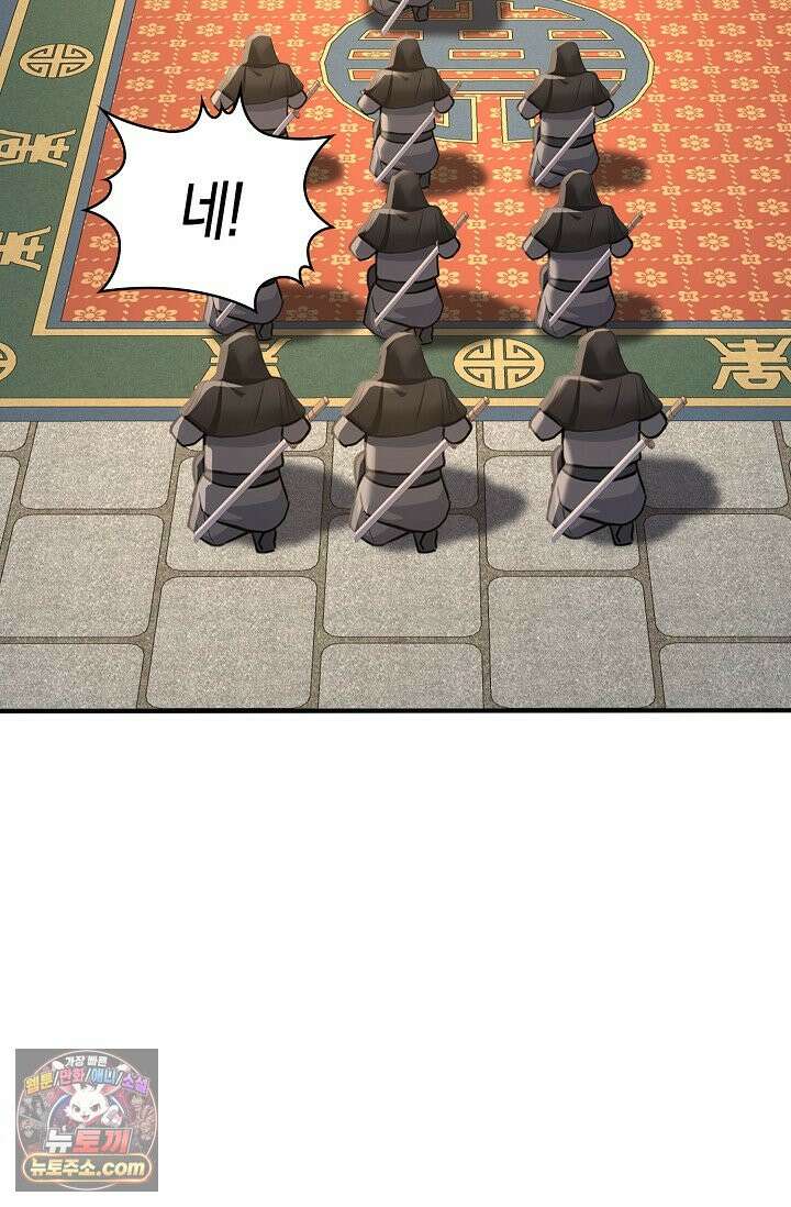 천재 장로 제자수련기 142화 8
