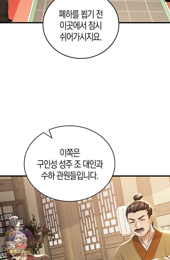 천재 장로 제자수련기 142화 10