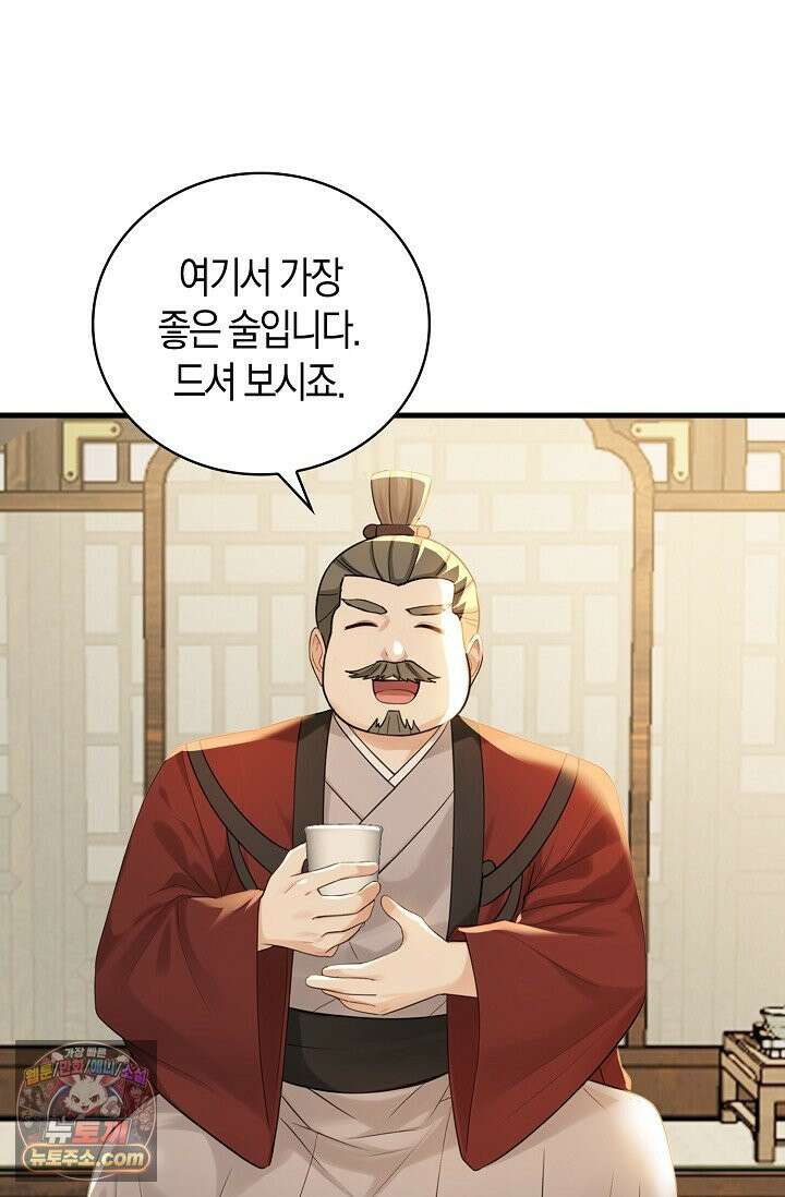 천재 장로 제자수련기 142화 14