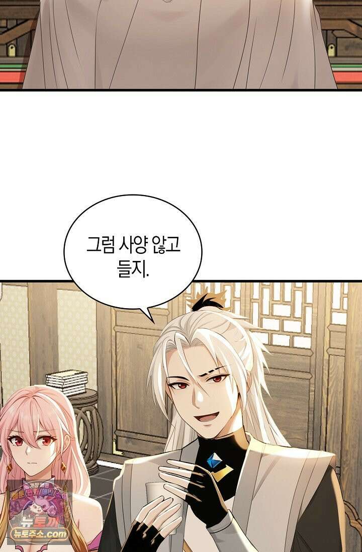 천재 장로 제자수련기 142화 15