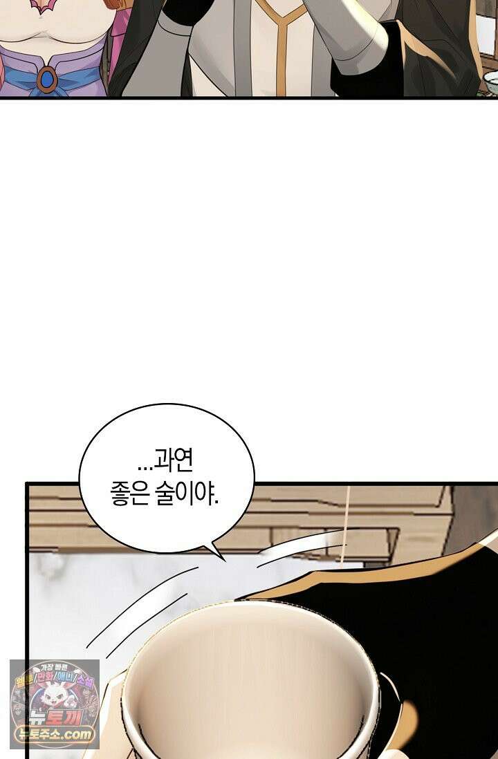 천재 장로 제자수련기 142화 16