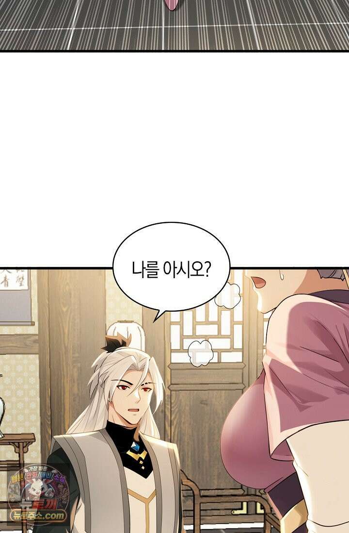 천재 장로 제자수련기 142화 20