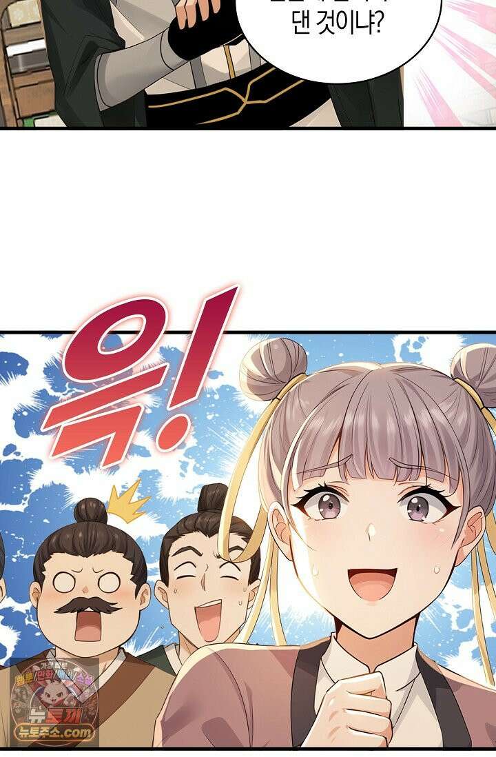 천재 장로 제자수련기 142화 25