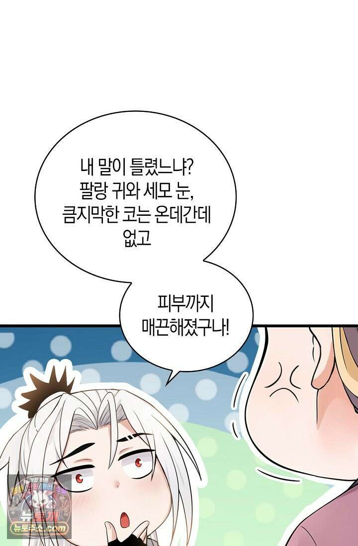 천재 장로 제자수련기 142화 26