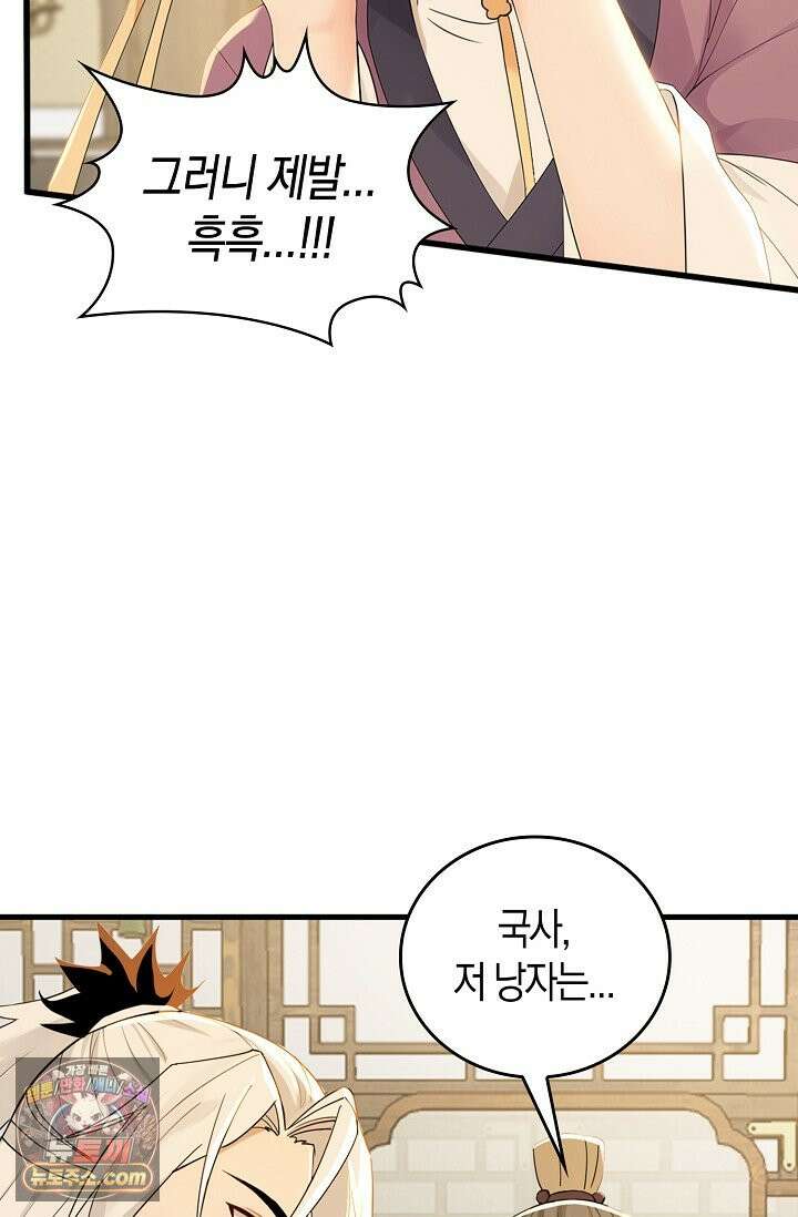 천재 장로 제자수련기 142화 37