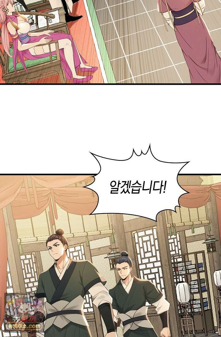 천재 장로 제자수련기 142화 41