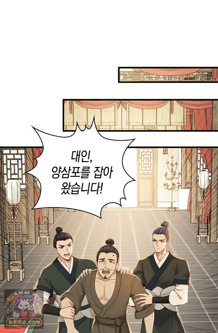 천재 장로 제자수련기 142화 43