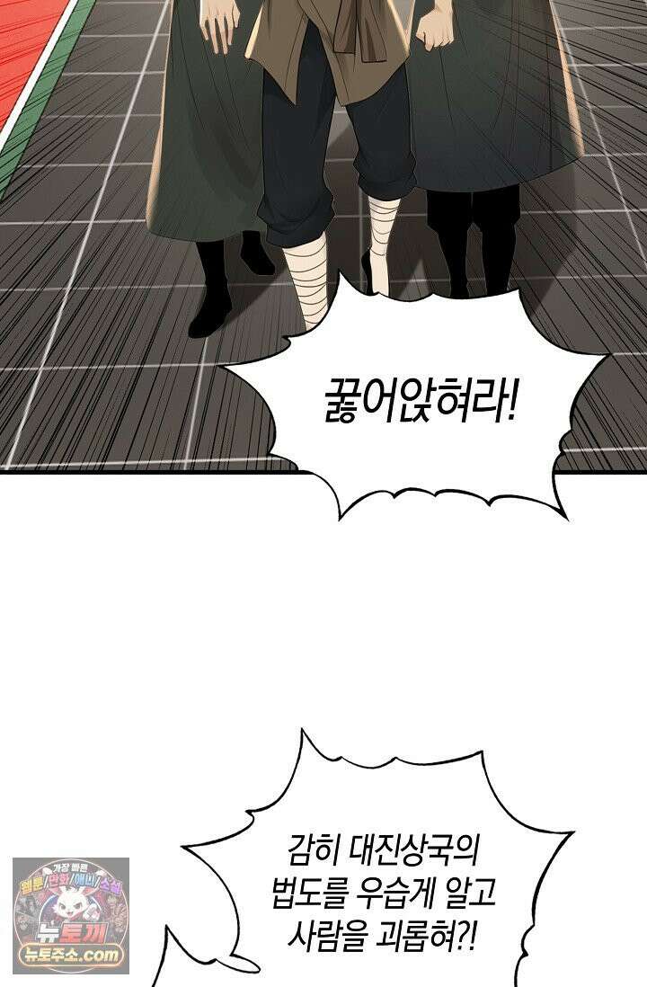 천재 장로 제자수련기 142화 44