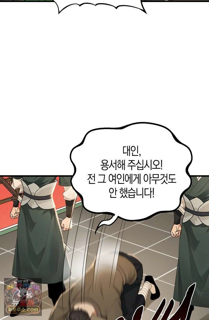 천재 장로 제자수련기 142화 46