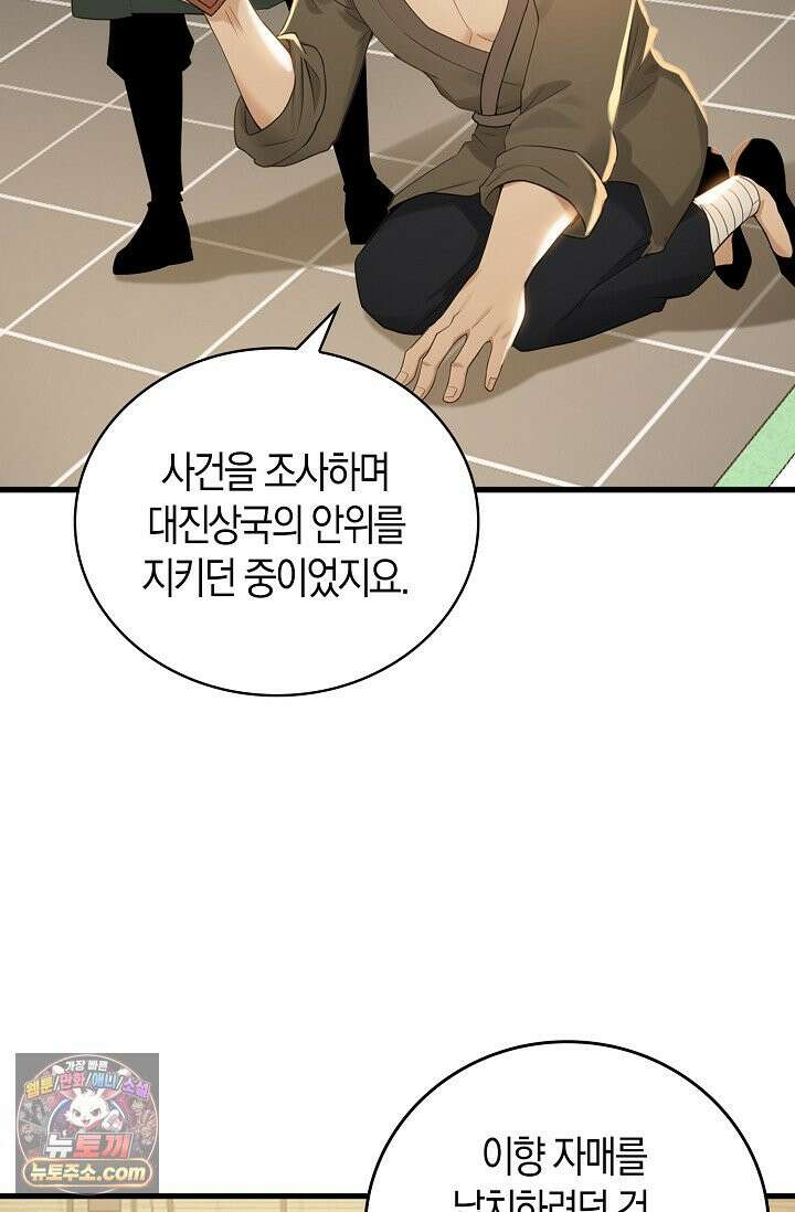 천재 장로 제자수련기 142화 48