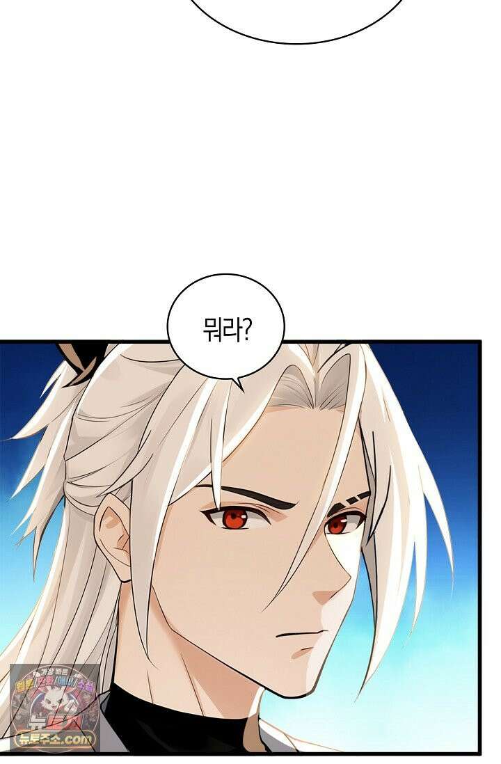 천재 장로 제자수련기 142화 50