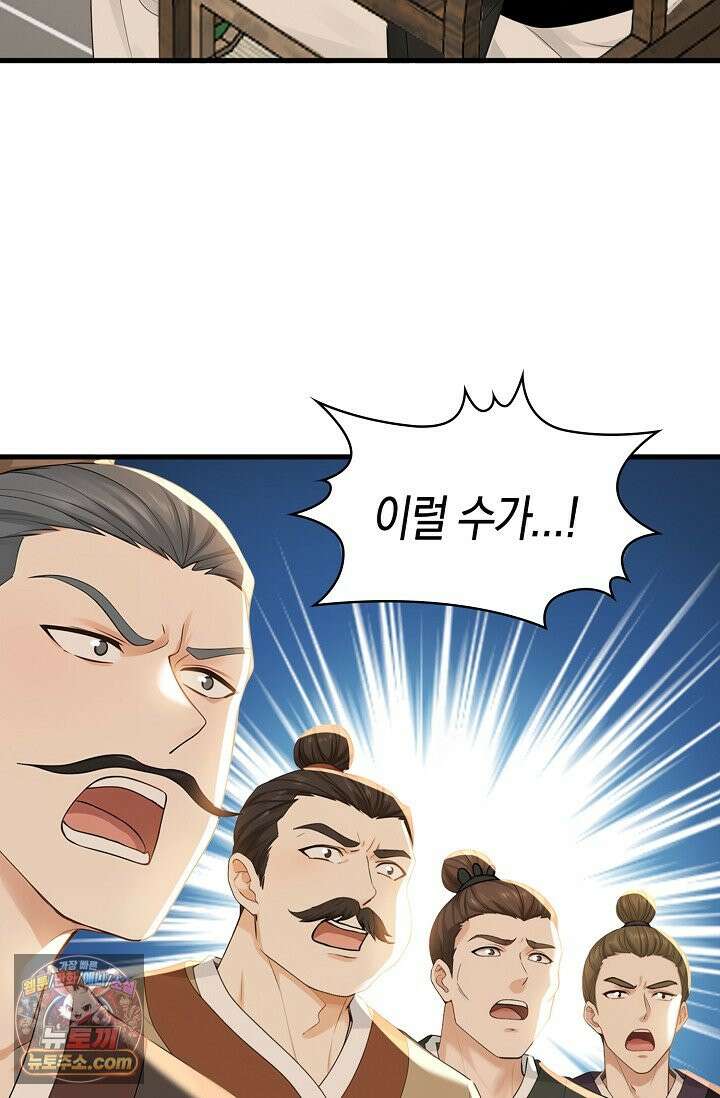 천재 장로 제자수련기 142화 54