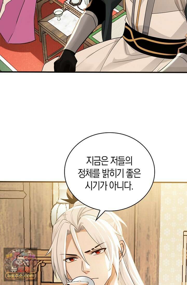 천재 장로 제자수련기 142화 59
