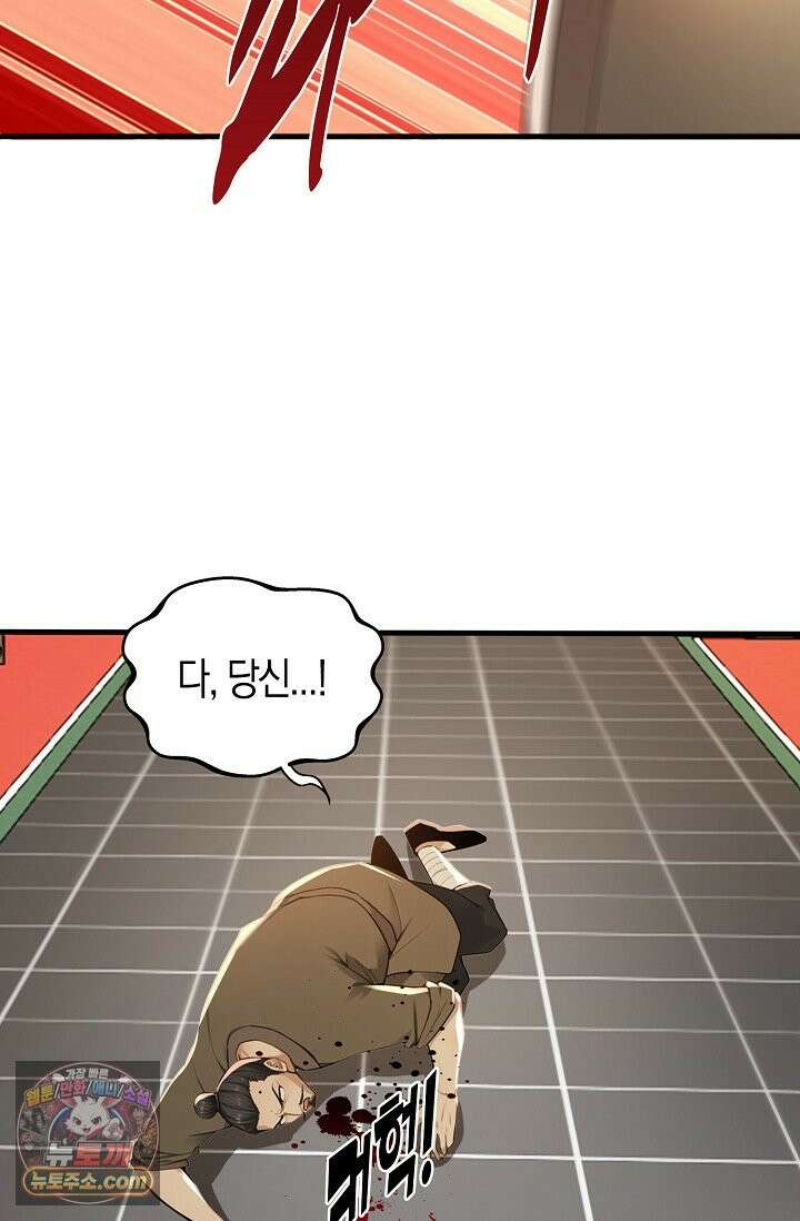 천재 장로 제자수련기 142화 65