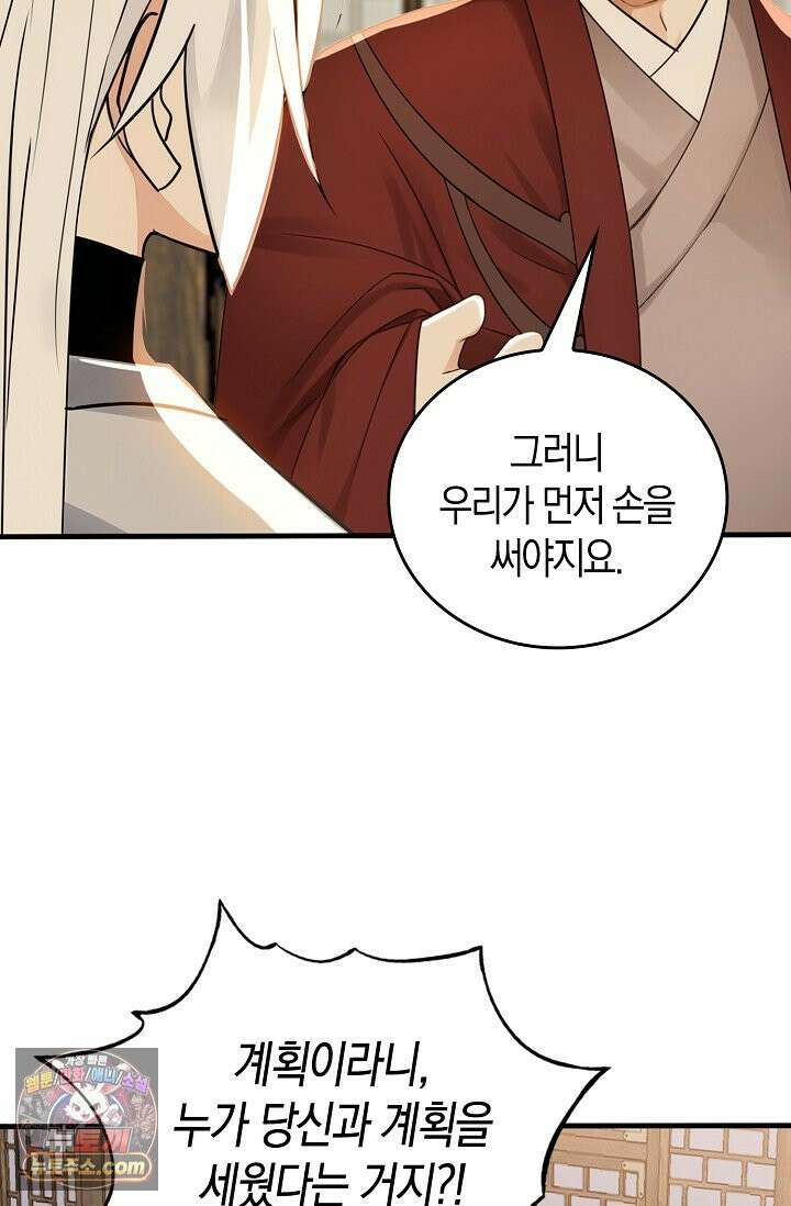 천재 장로 제자수련기 142화 70