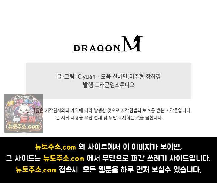 천재 장로 제자수련기 142화 78