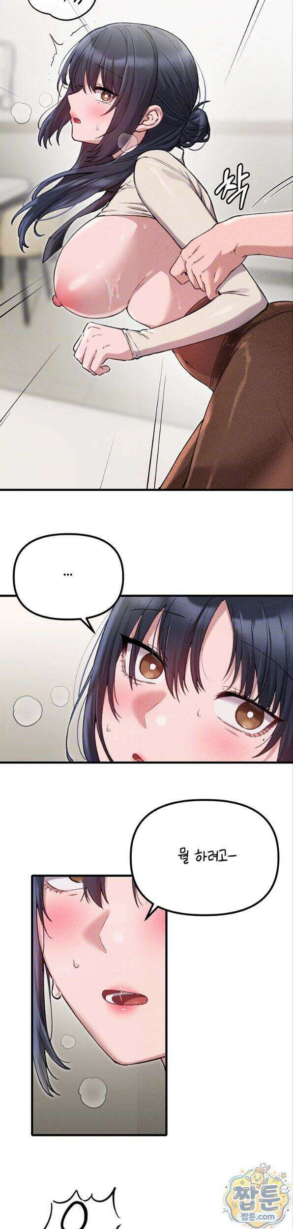 남자가 희귀함 60화 7