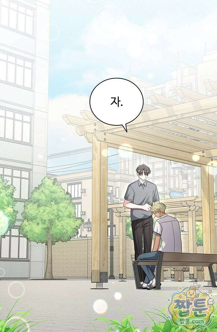 사랑에 빠지는 타이밍 26화 2